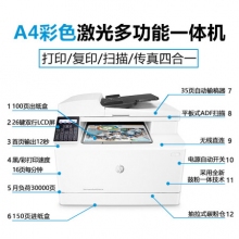 惠普（HP）M181fw彩色激光多功能一...